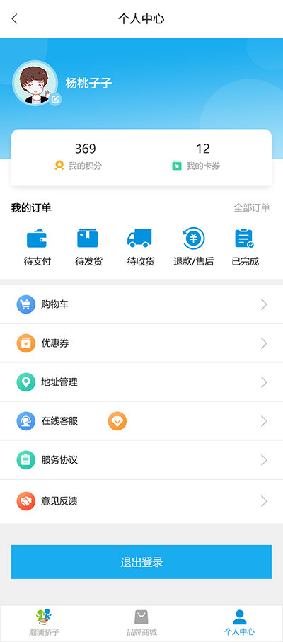2-01-个人中心.jpg