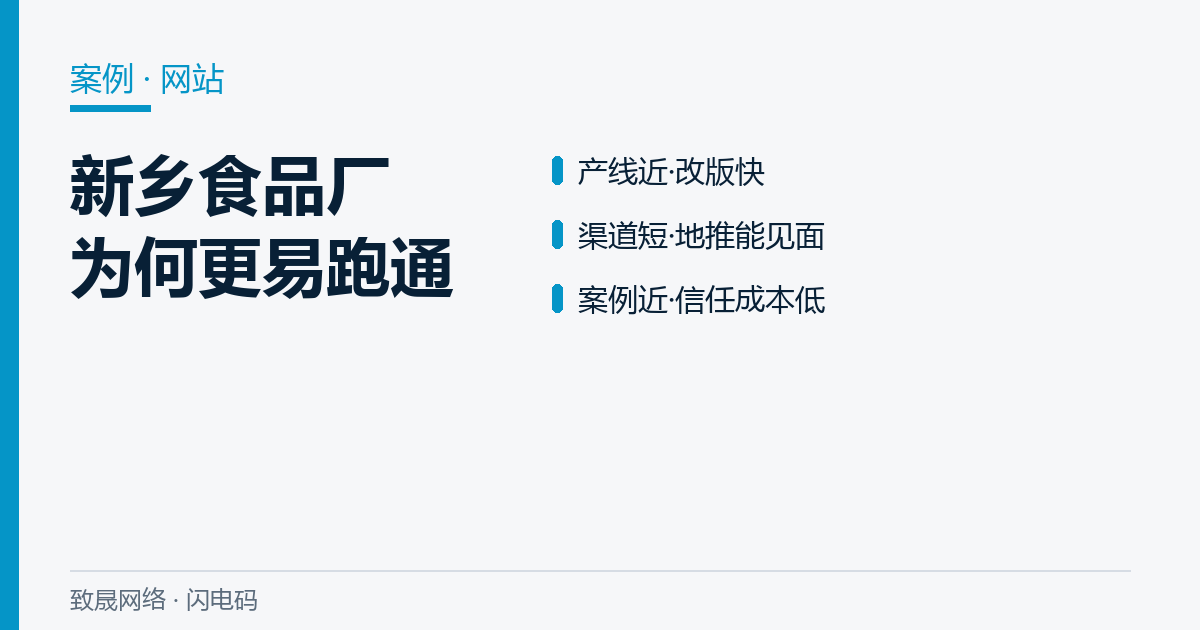 #新乡食品厂做扫码营销，为什么更容易跑通？
