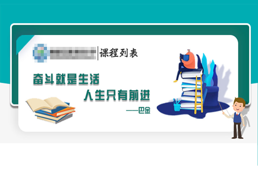 中小学、学校、课程报名等系统